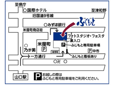 ふじもとの店舗案内・アクセス｜山口の 振袖 ・成人式やきもの専門店